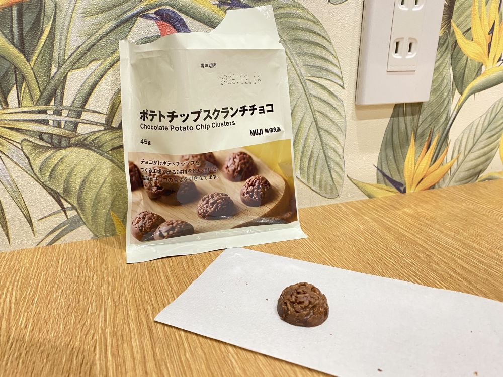 無印のチョコクランチ